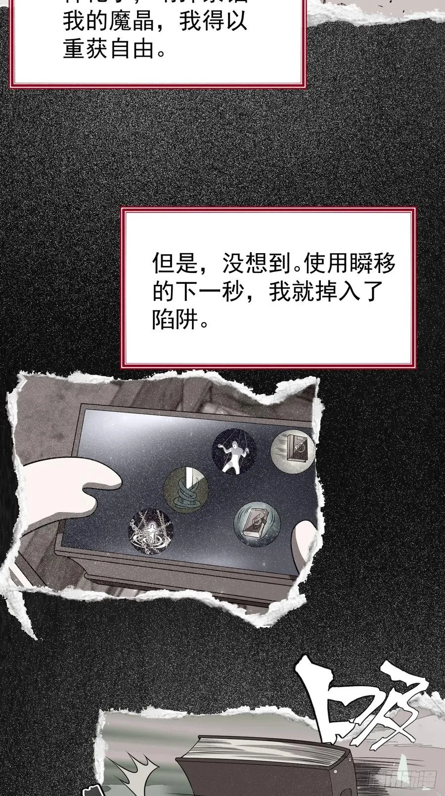 第54话 污 第15页