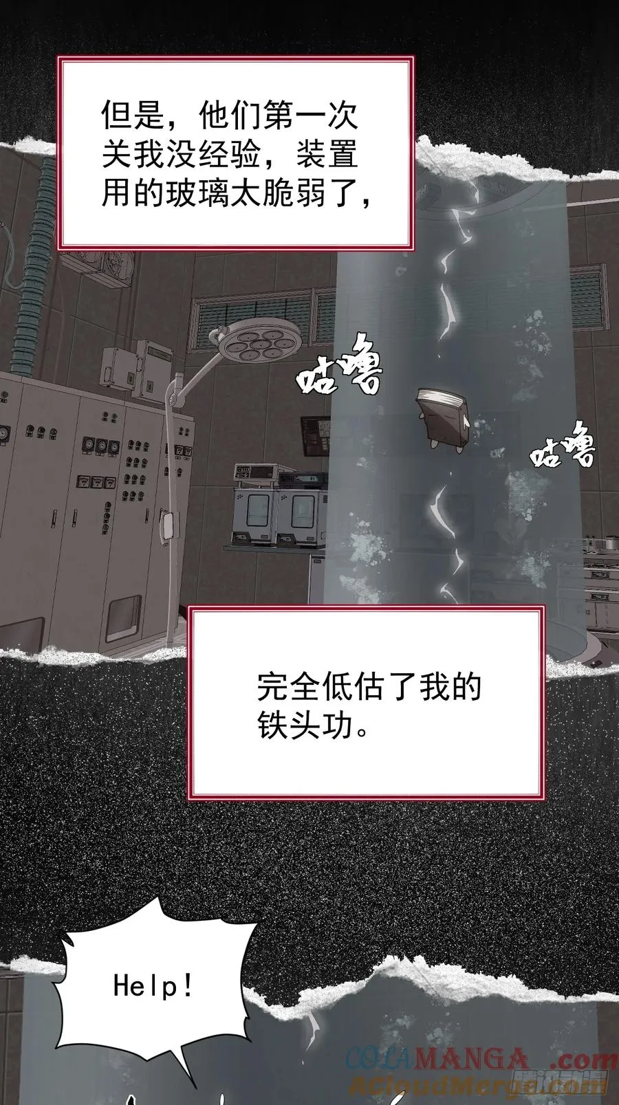 第54话 污 第22页