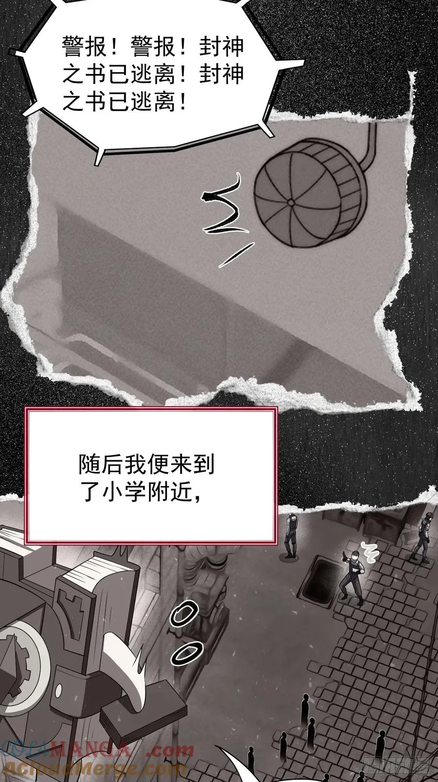 第54话 污 第25页