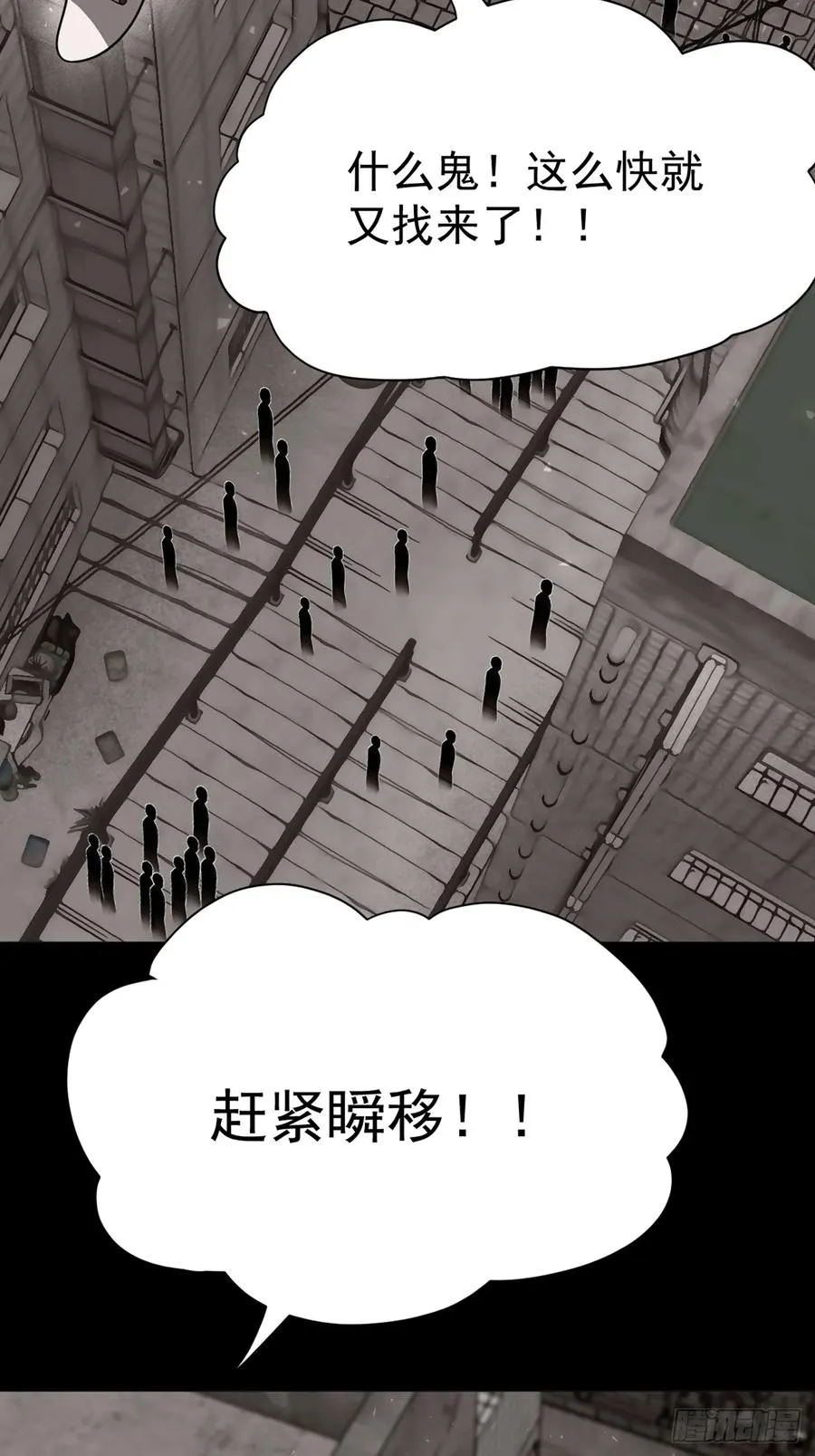 第54话 污 第26页