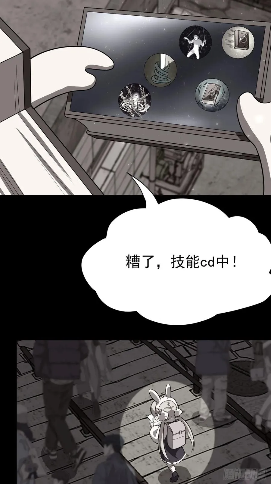 第54话 污 第27页