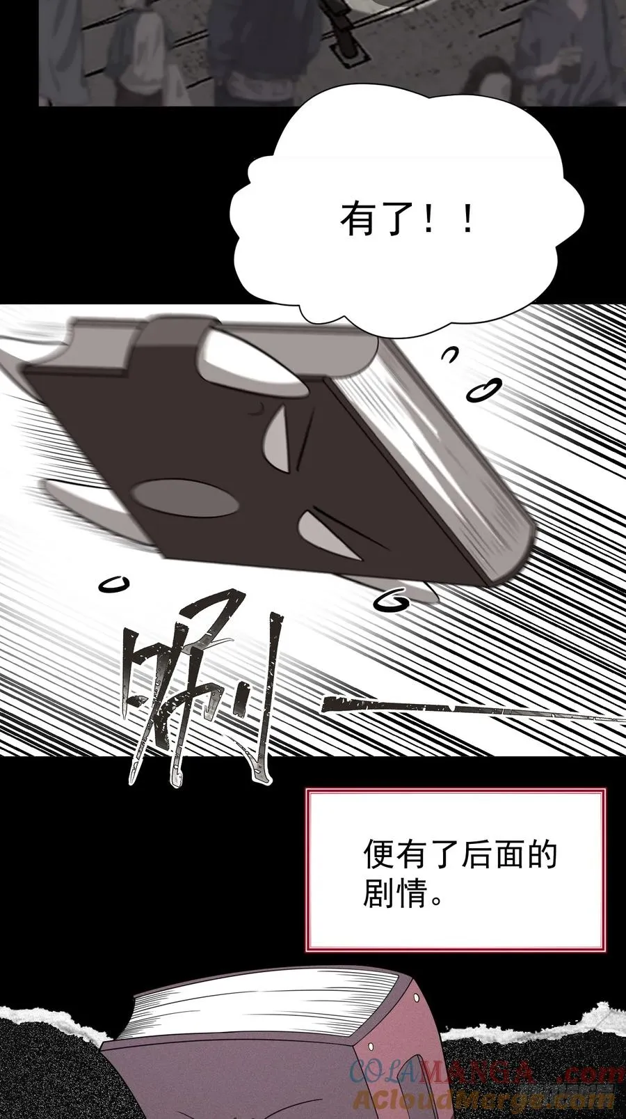 第54话 污 第28页
