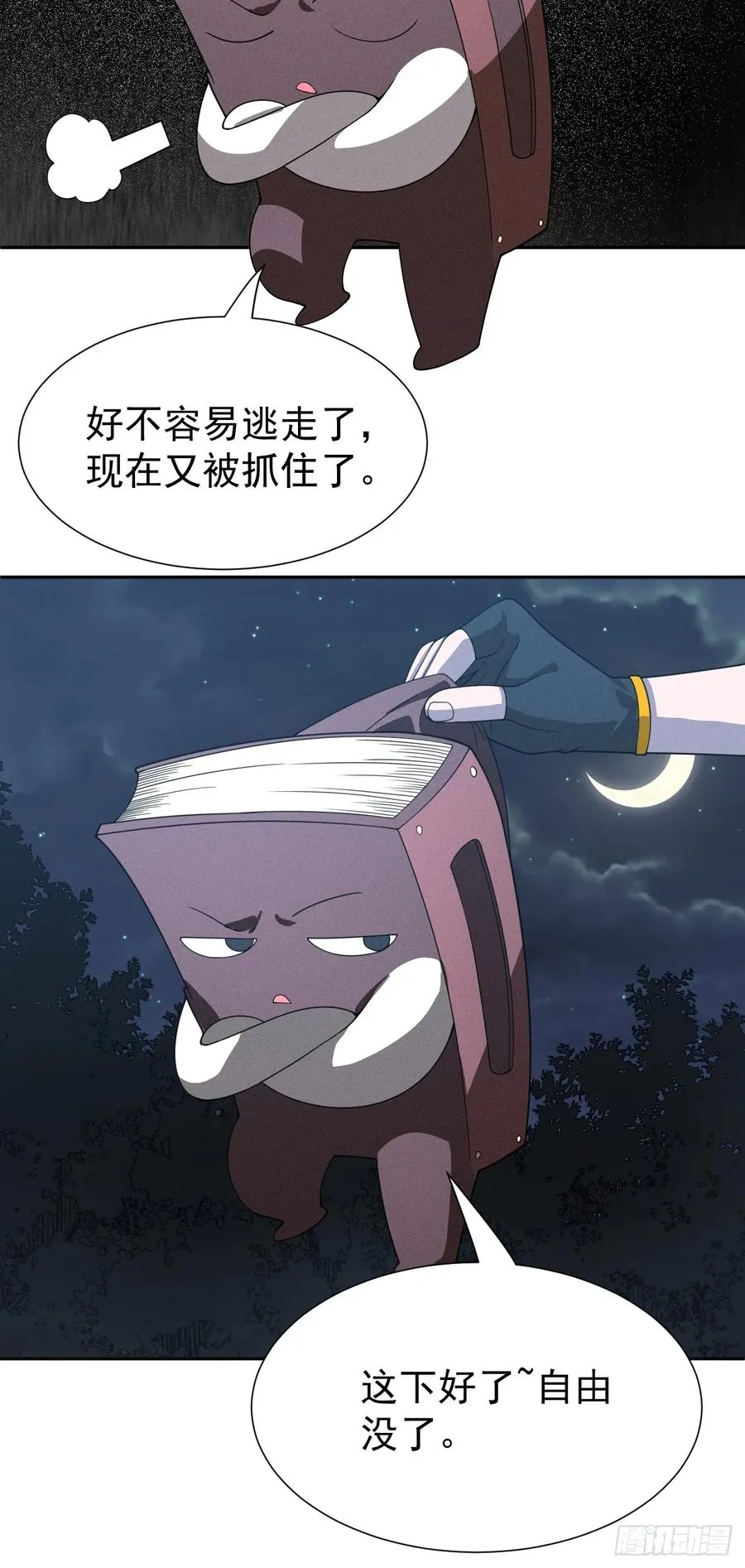 第54话 污 第29页
