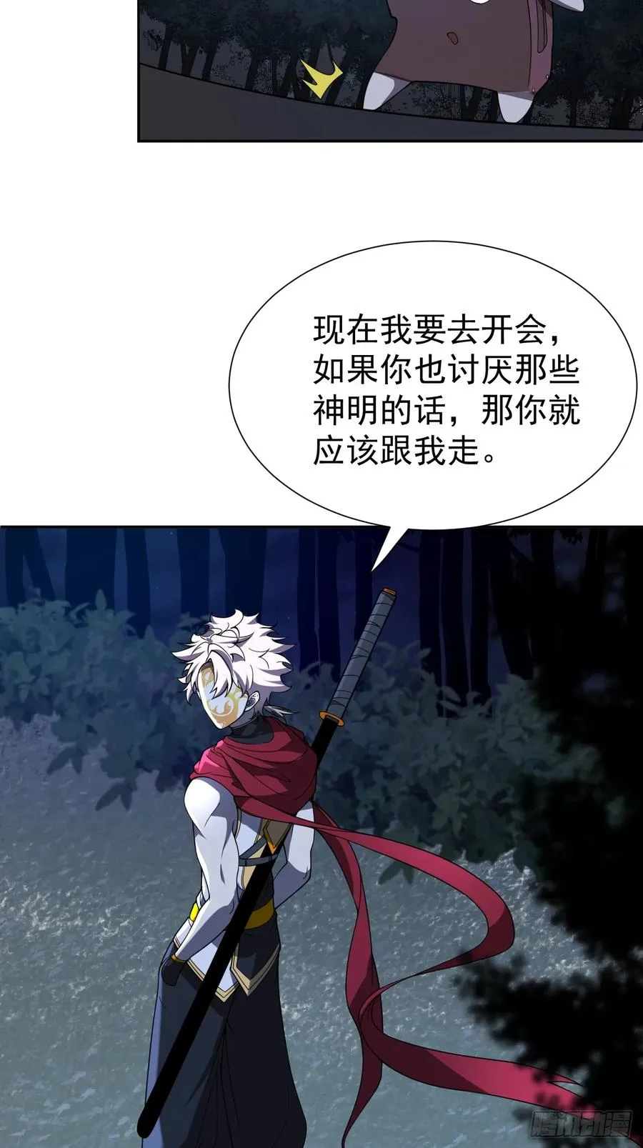 第54话 污 第32页