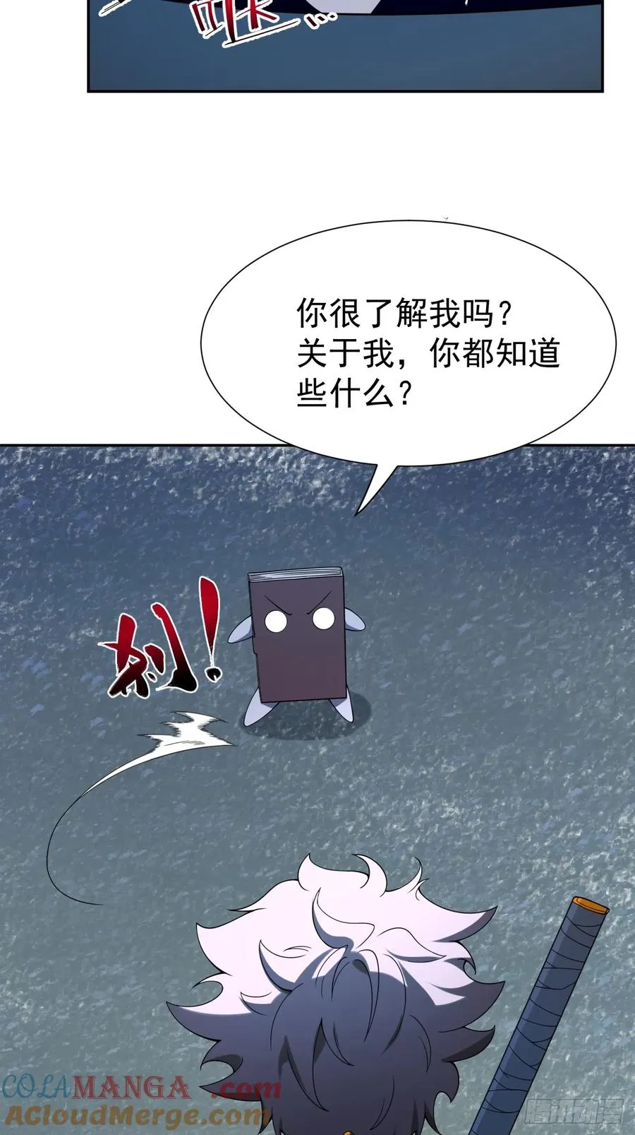 第54话 污 第34页