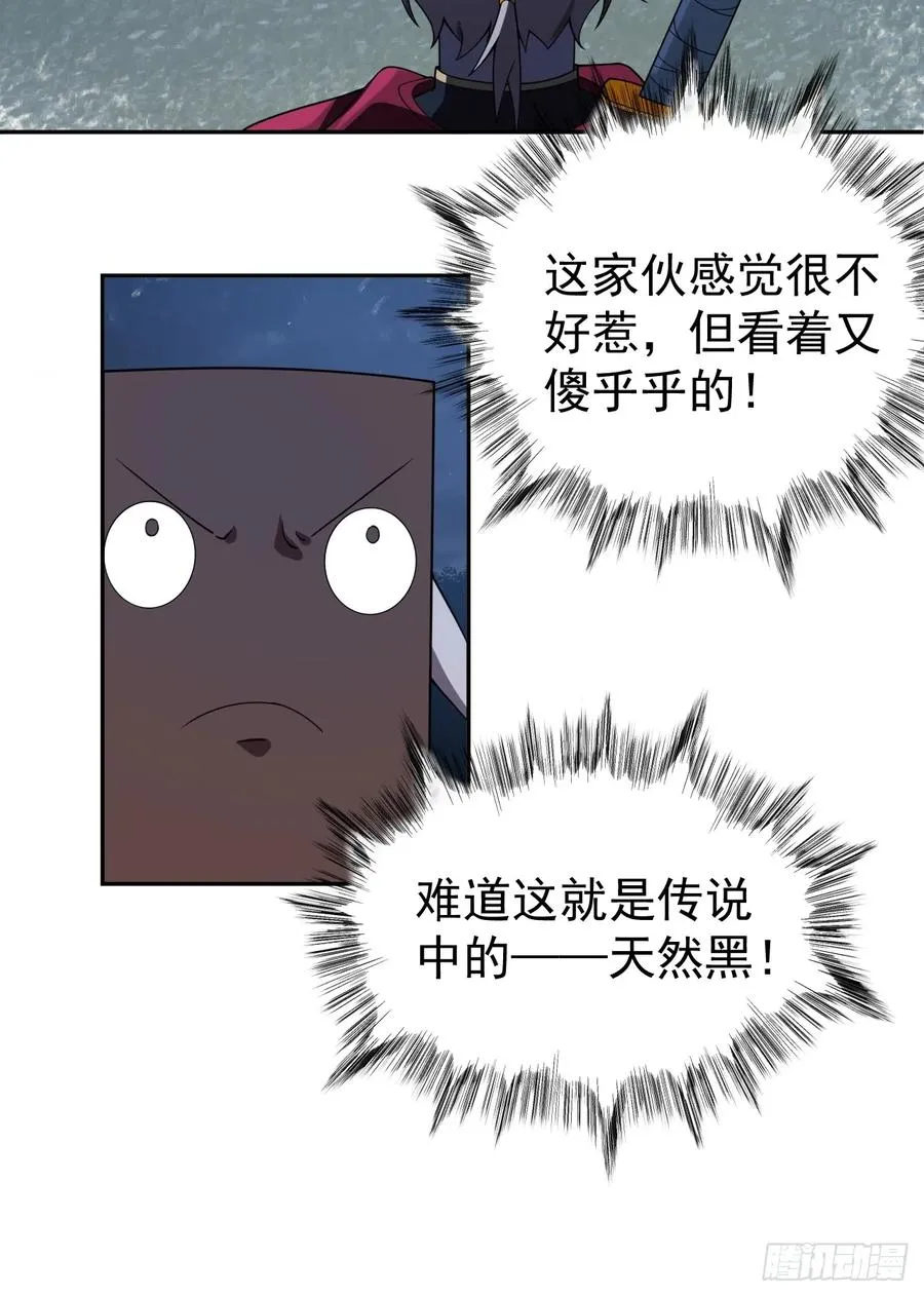 第54话 污 第35页