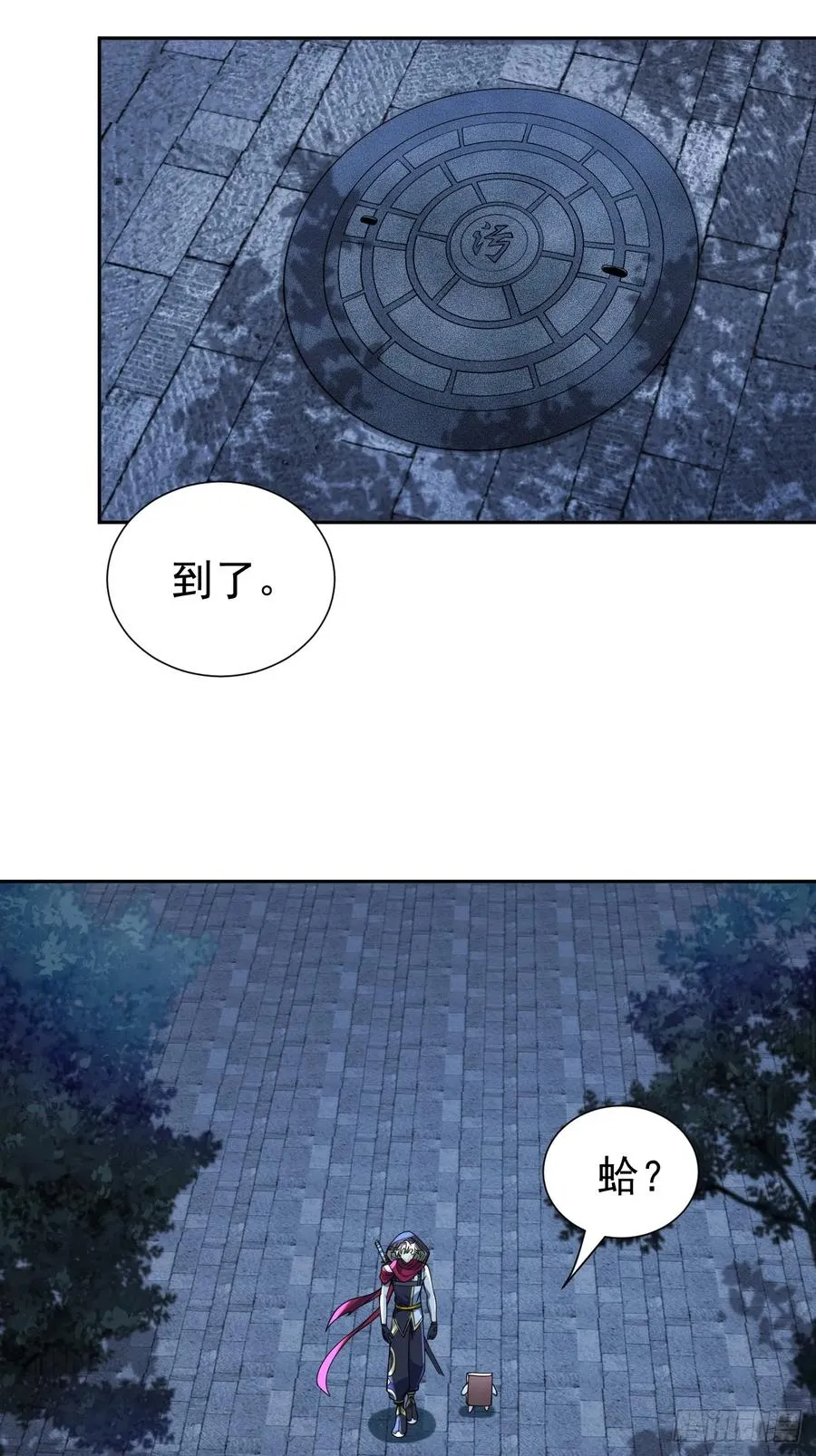 第54话 污 第38页