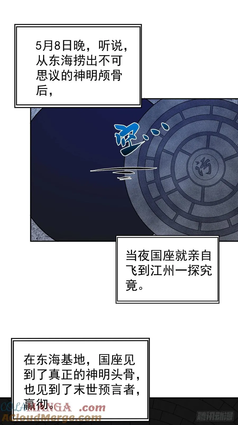 第54话 污 第40页