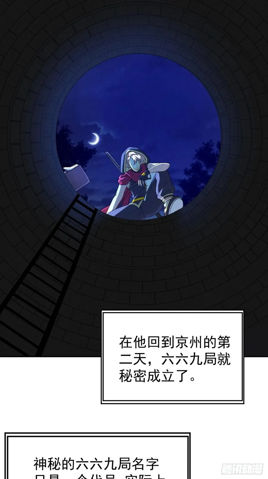 第54话 污 第41页