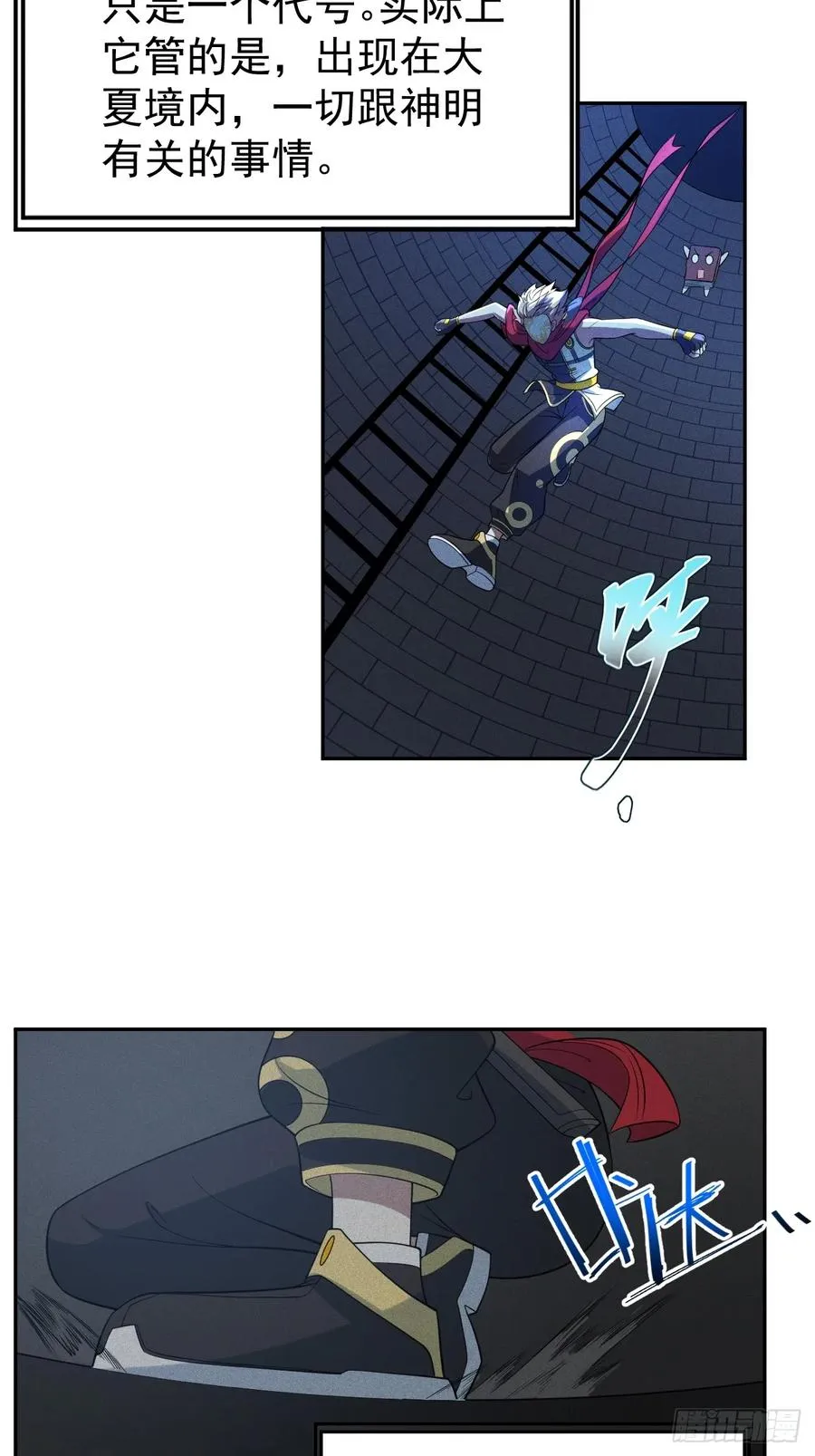 第54话 污 第42页