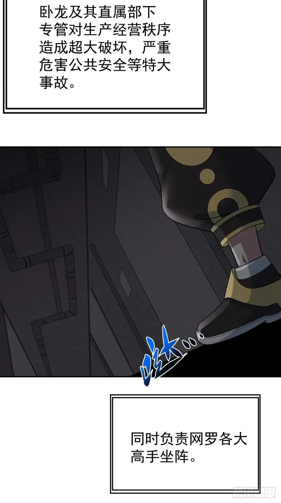 第54话 污 第44页