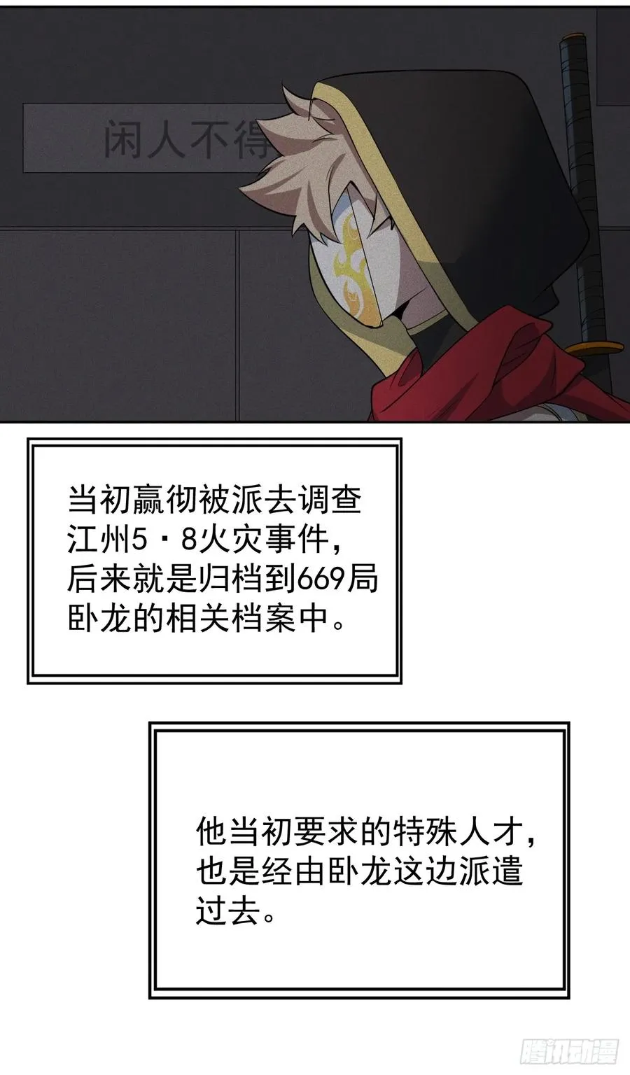 第54话 污 第45页