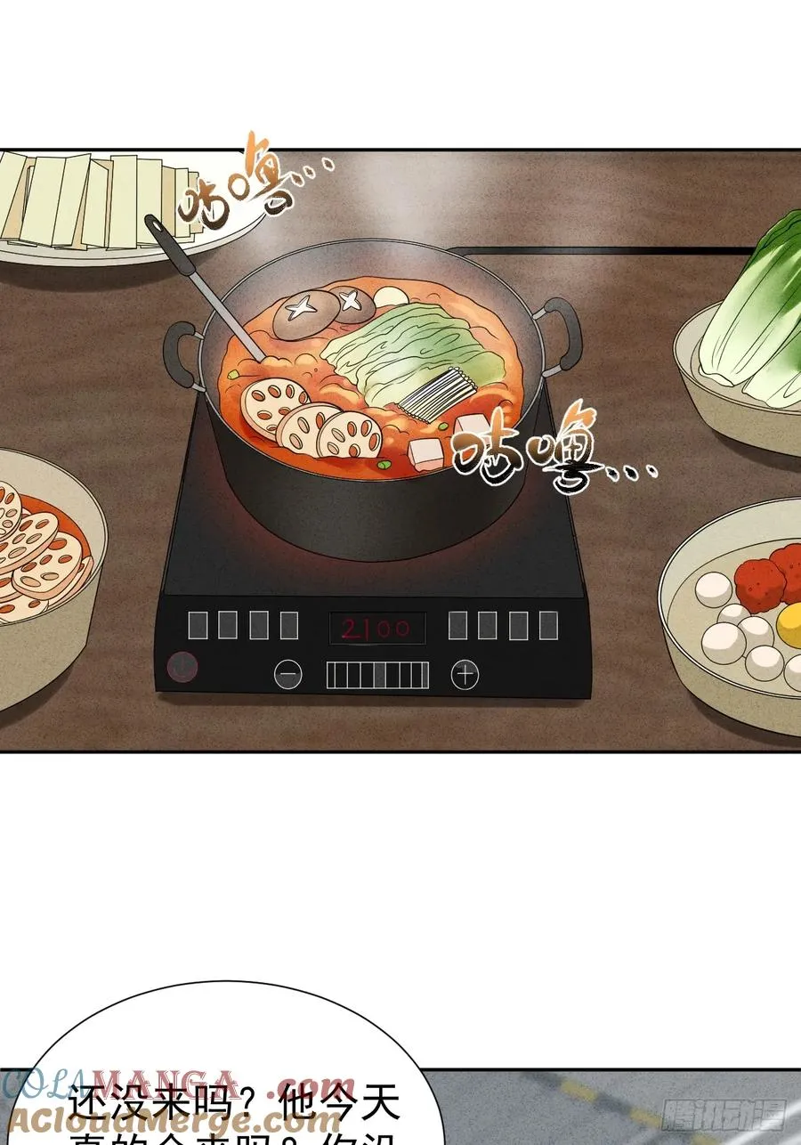第54话 污 第46页