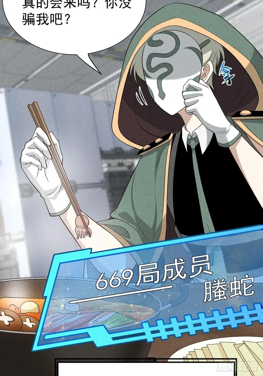 第54话 污 第47页