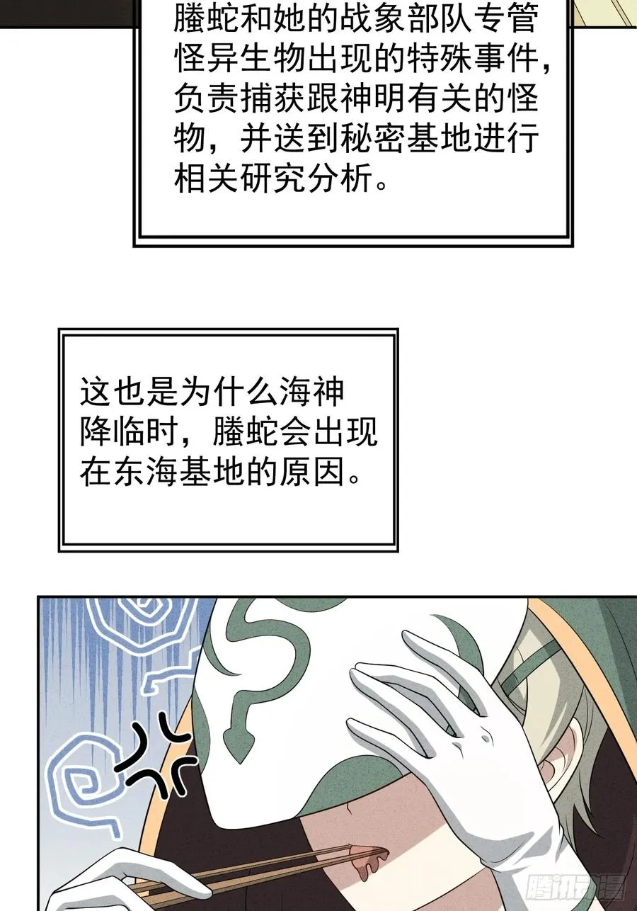 第54话 污 第48页