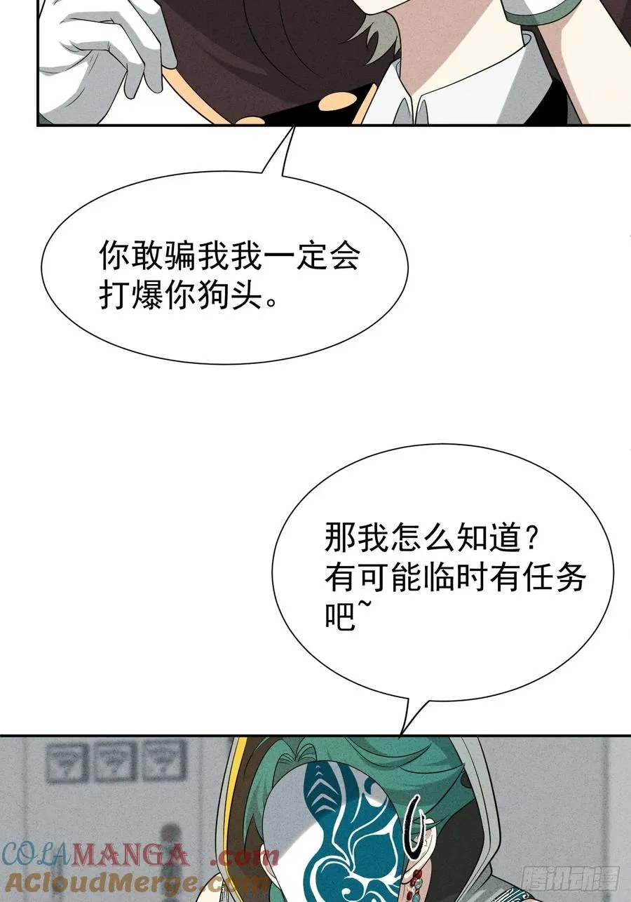 第54话 污 第49页