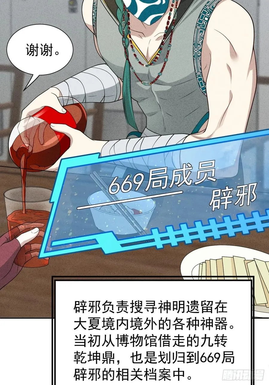 第54话 污 第50页
