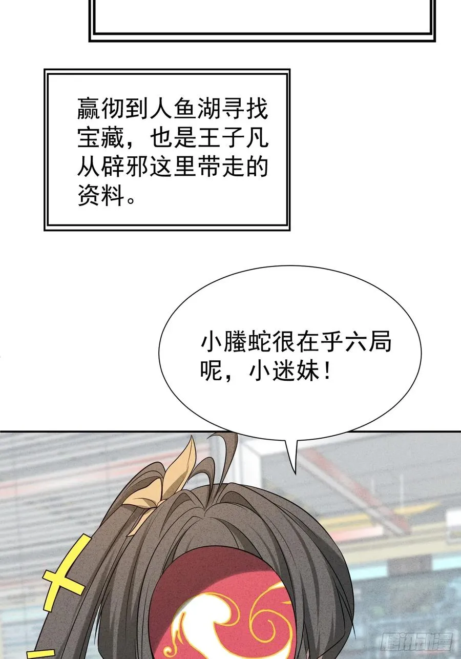 第54话 污 第51页