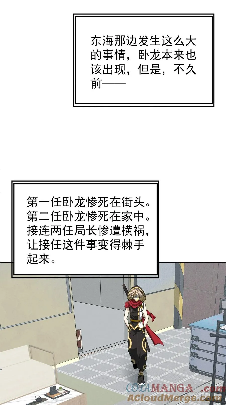 第54话 污 第55页