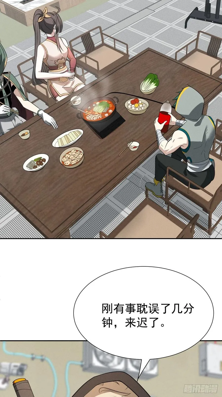 第54话 污 第56页
