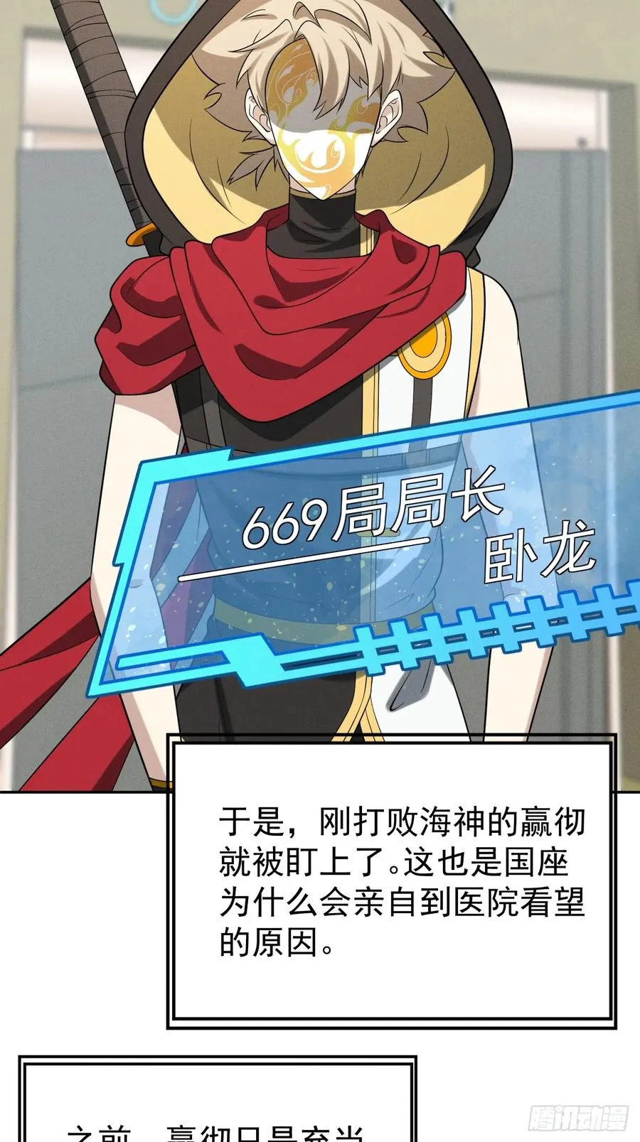 第54话 污 第57页