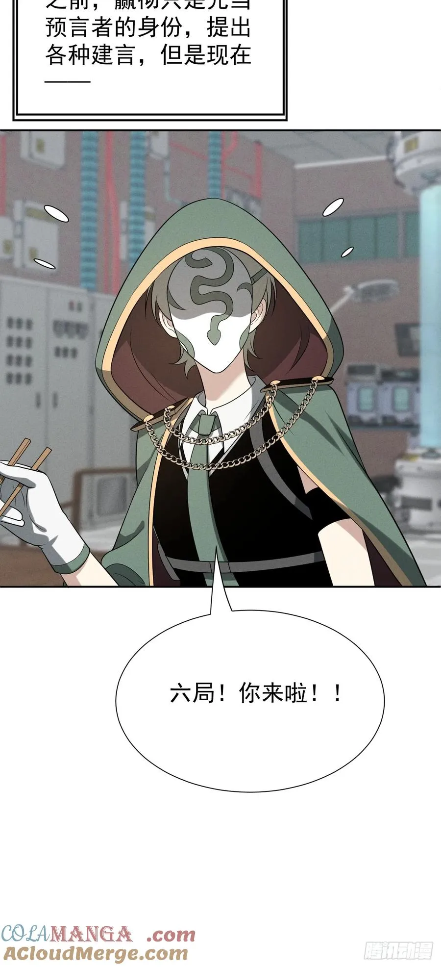 第54话 污 第58页