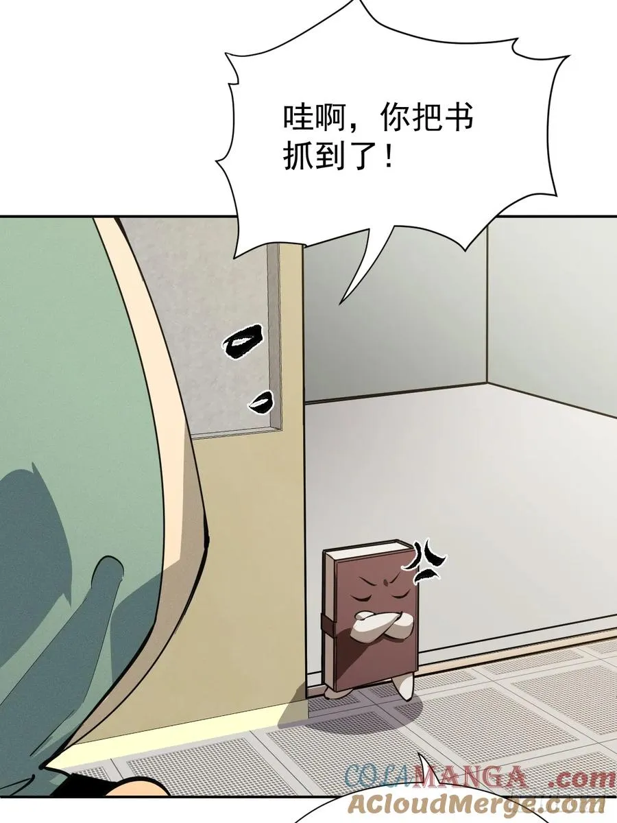 第55话 大佬，收下我的膝盖！ 第4页