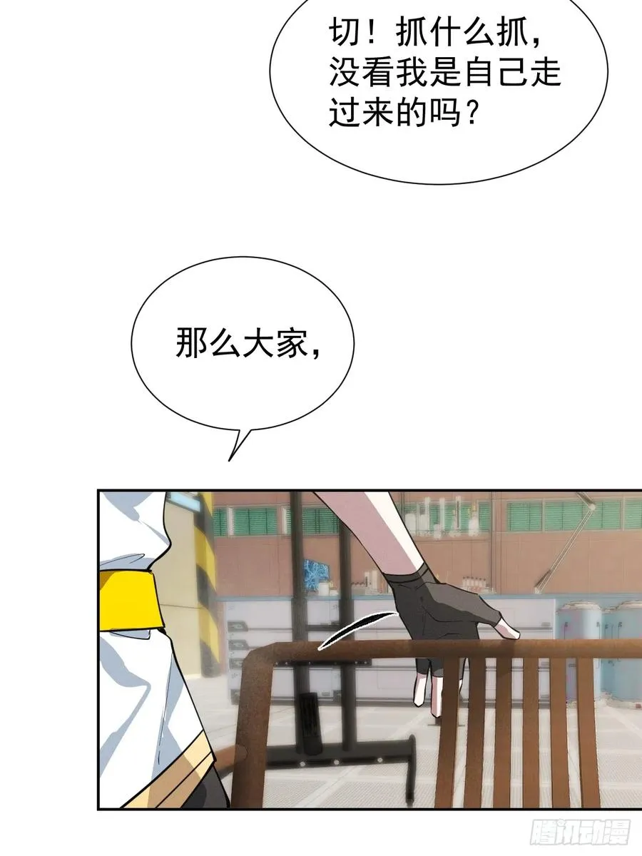 第55话 大佬，收下我的膝盖！ 第5页