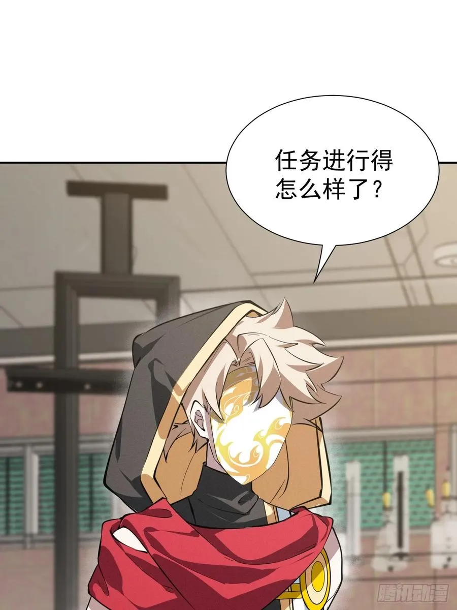 第55话 大佬，收下我的膝盖！ 第6页