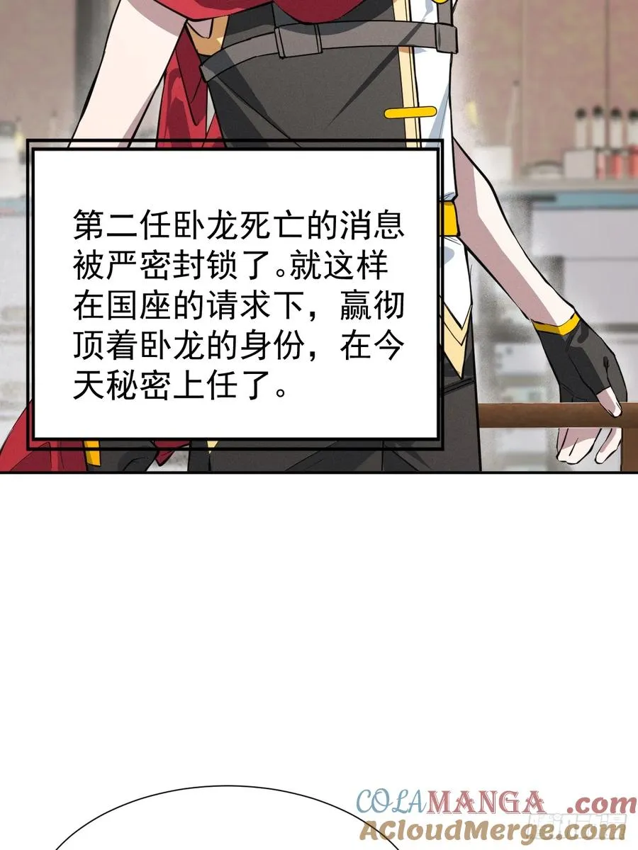 第55话 大佬，收下我的膝盖！ 第7页