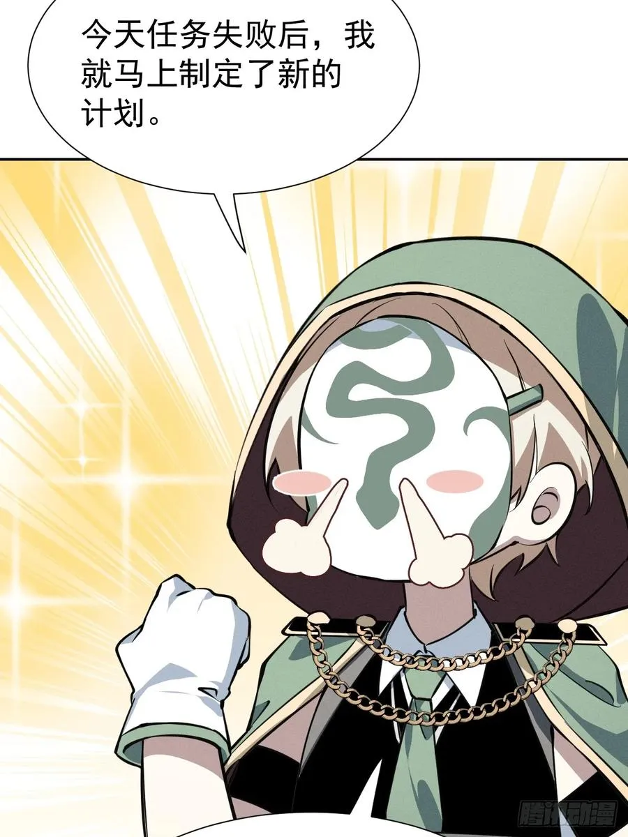 第55话 大佬，收下我的膝盖！ 第8页