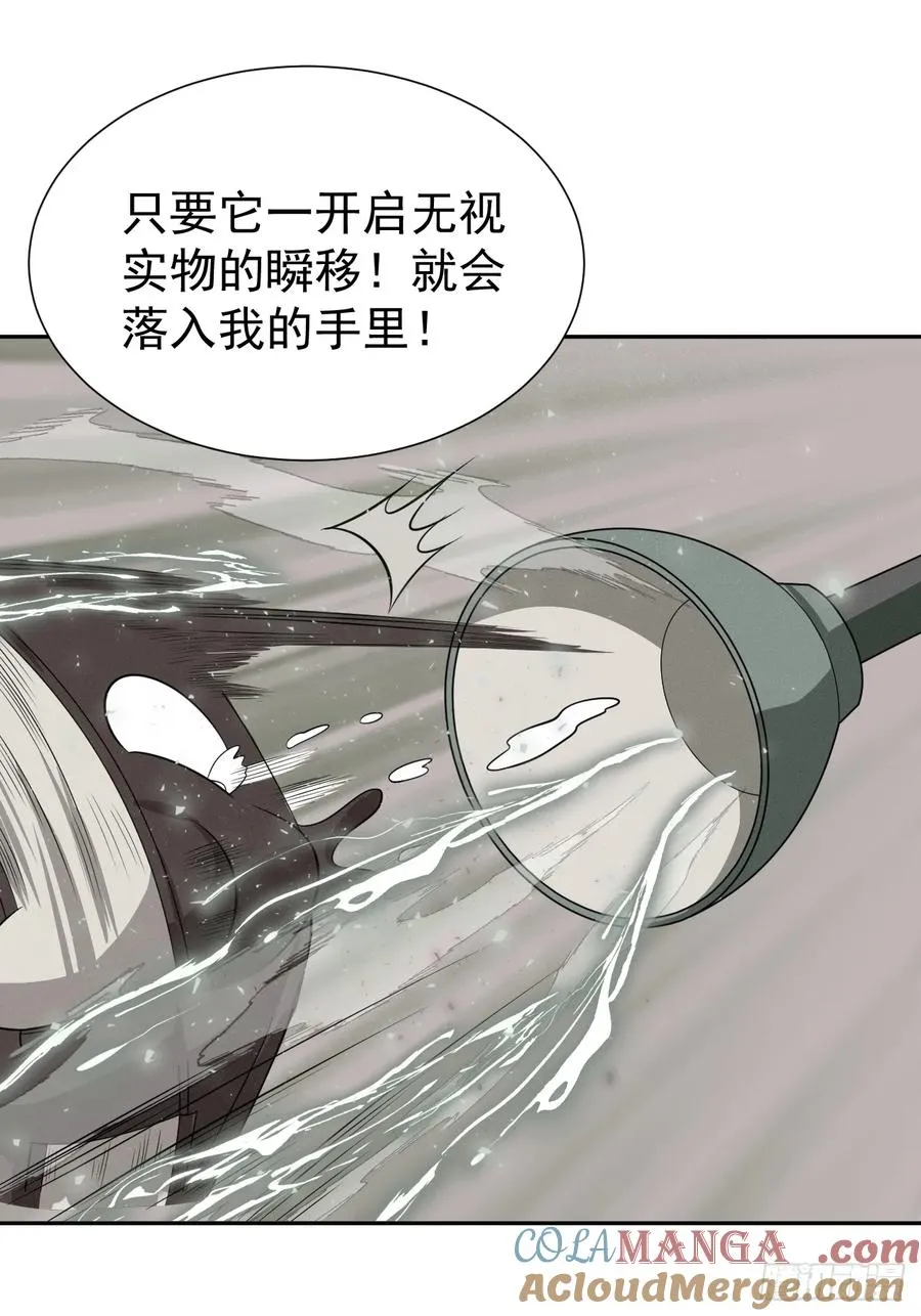 第55话 大佬，收下我的膝盖！ 第10页