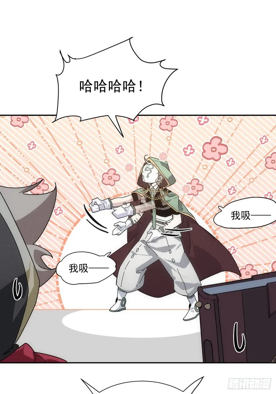 第55话 大佬，收下我的膝盖！ 第11页