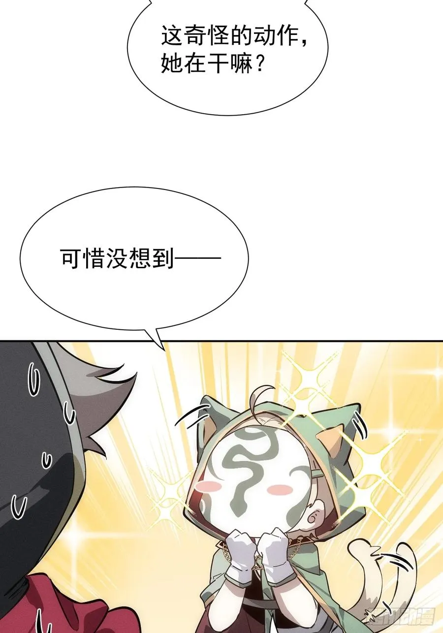 第55话 大佬，收下我的膝盖！ 第12页