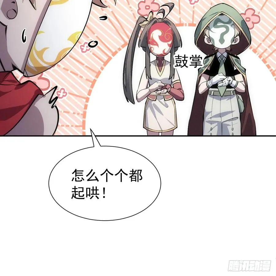 第55话 大佬，收下我的膝盖！ 第20页