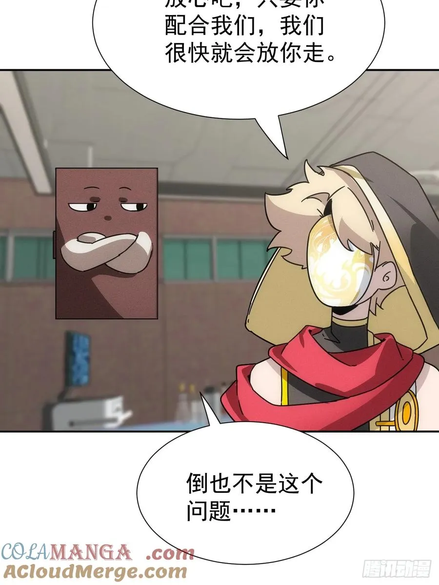 第55话 大佬，收下我的膝盖！ 第22页