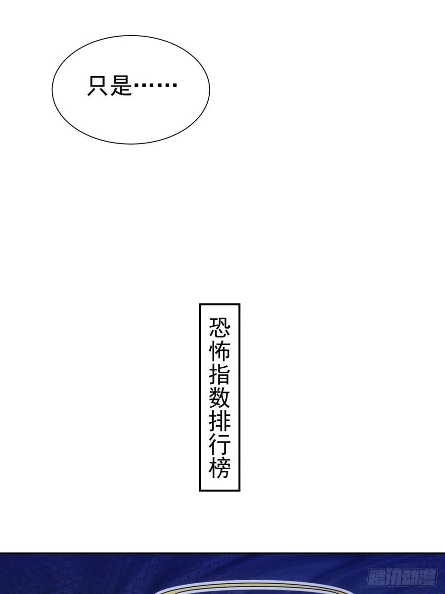 第55话 大佬，收下我的膝盖！ 第23页
