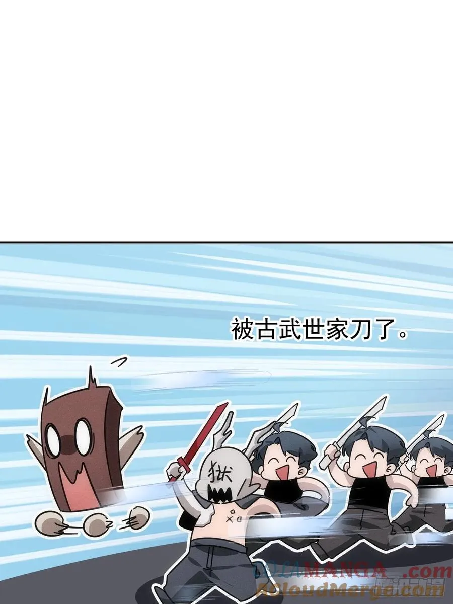 第55话 大佬，收下我的膝盖！ 第25页
