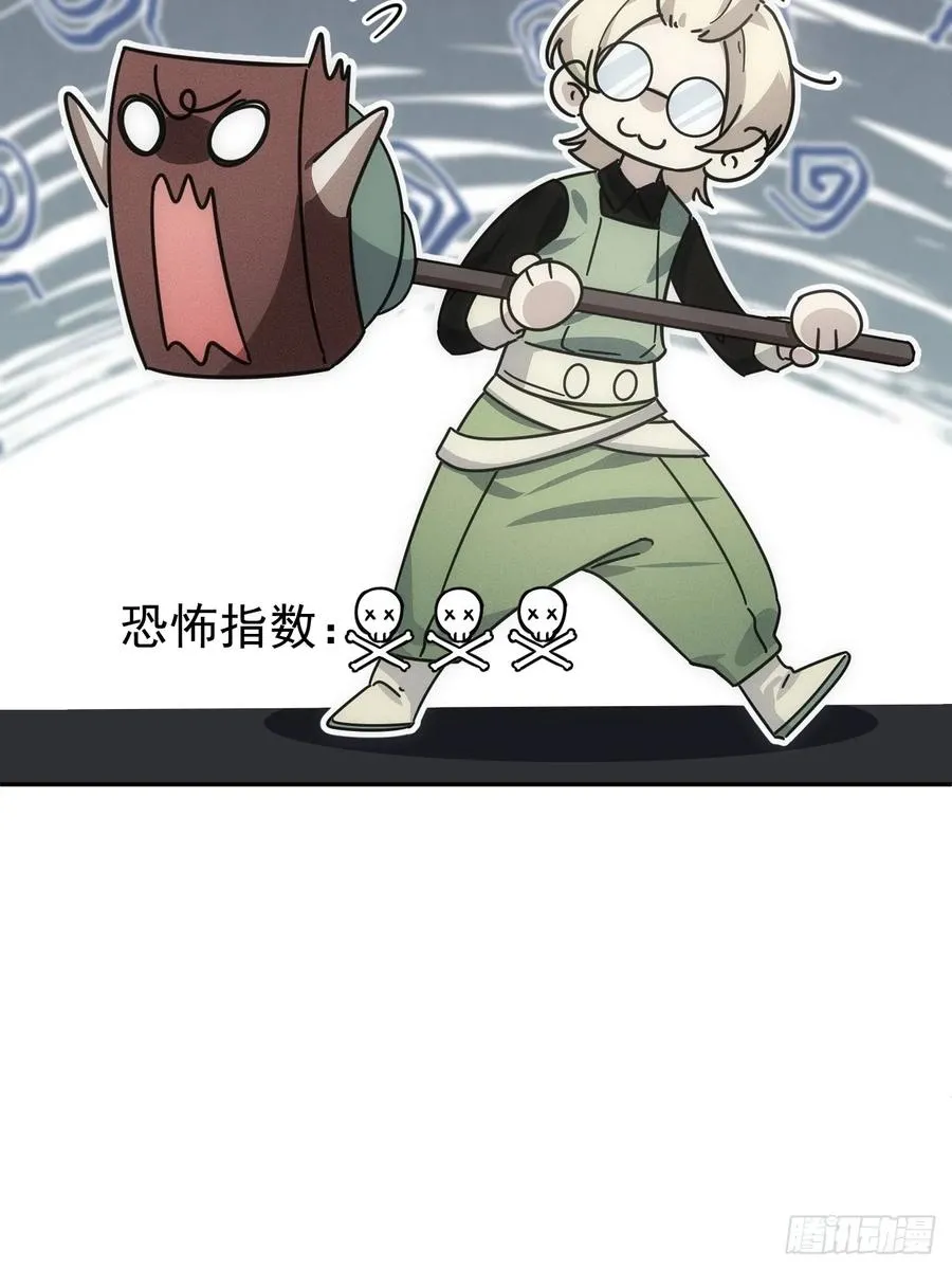第55话 大佬，收下我的膝盖！ 第27页