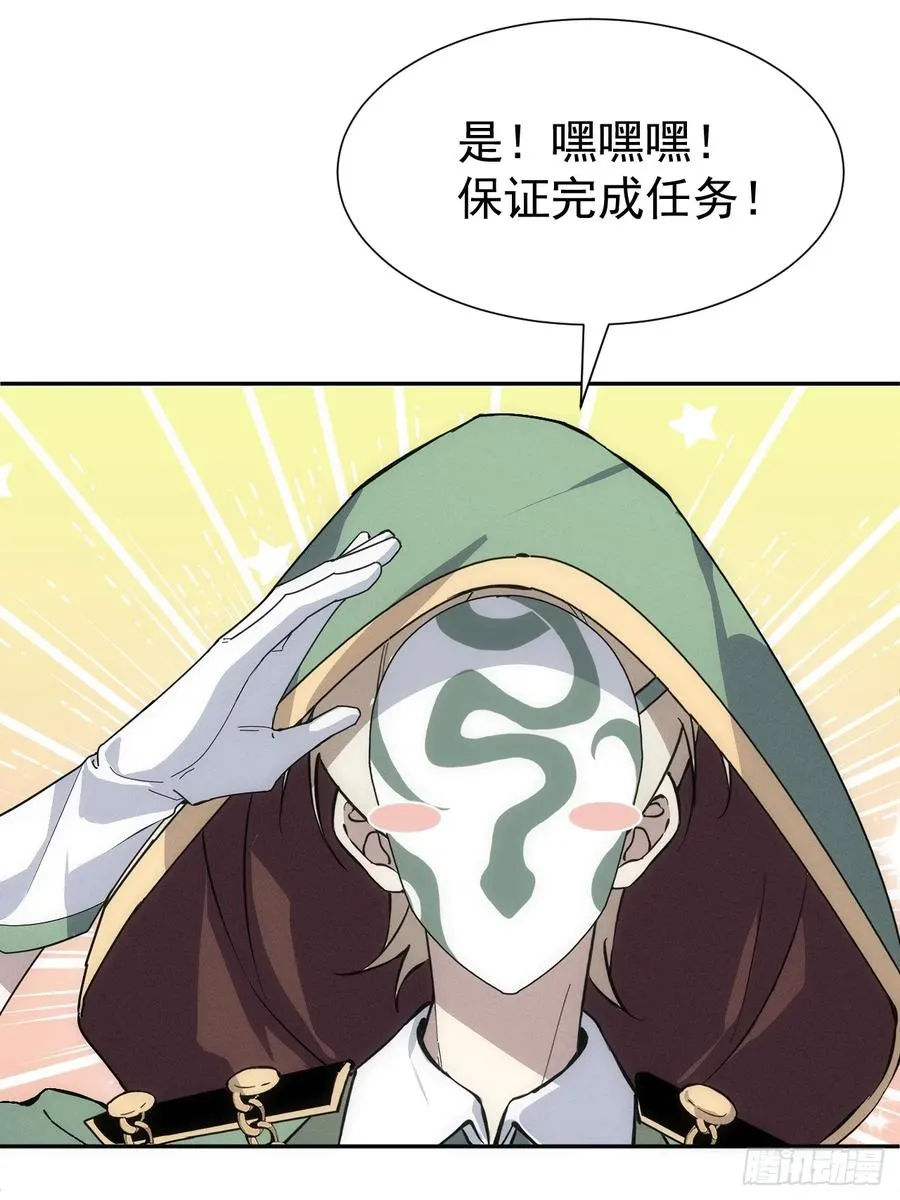 第55话 大佬，收下我的膝盖！ 第36页
