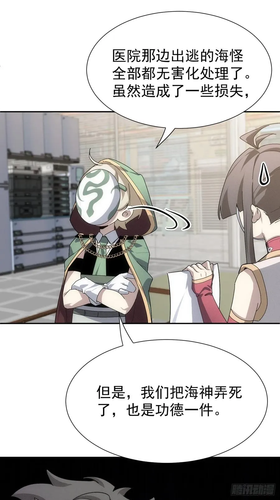 第55话 大佬，收下我的膝盖！ 第38页
