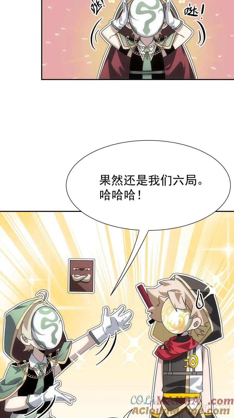 第55话 大佬，收下我的膝盖！ 第40页