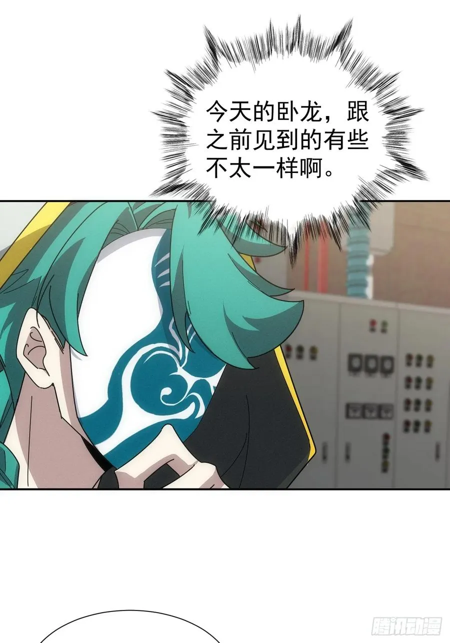 第55话 大佬，收下我的膝盖！ 第42页