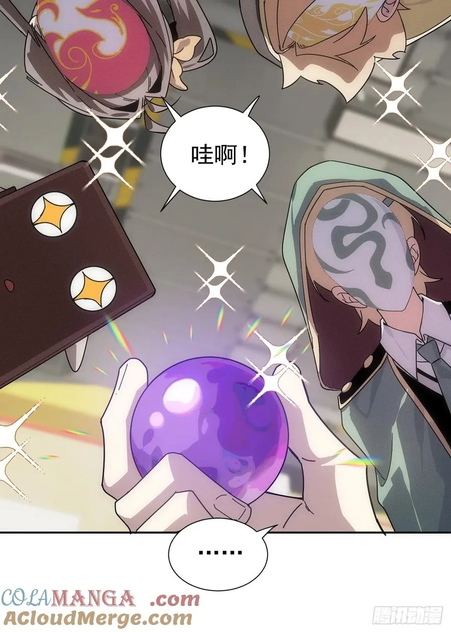 第55话 大佬，收下我的膝盖！ 第46页