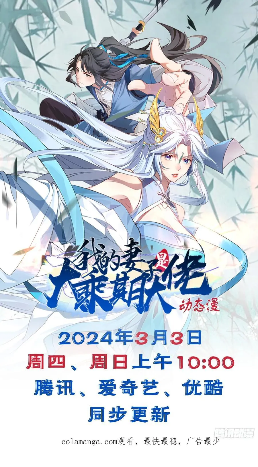 第55话 大佬，收下我的膝盖！ 第50页