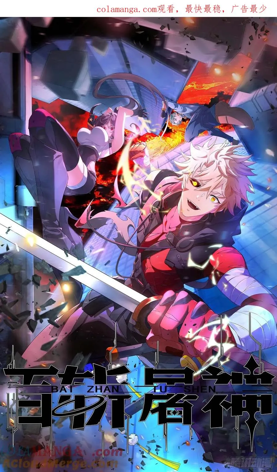 第56话 更多神魔降世 第1页