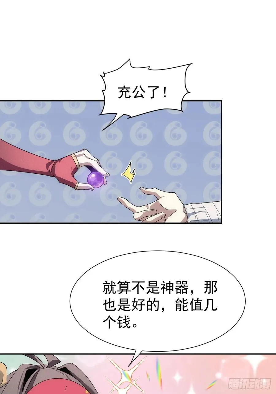 第56话 更多神魔降世 第3页