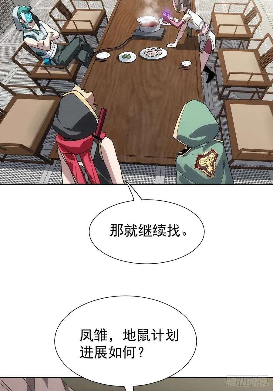 第56话 更多神魔降世 第5页