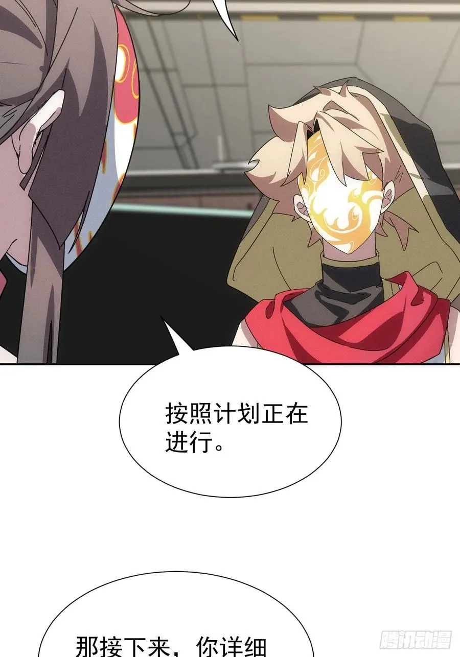 第56话 更多神魔降世 第6页