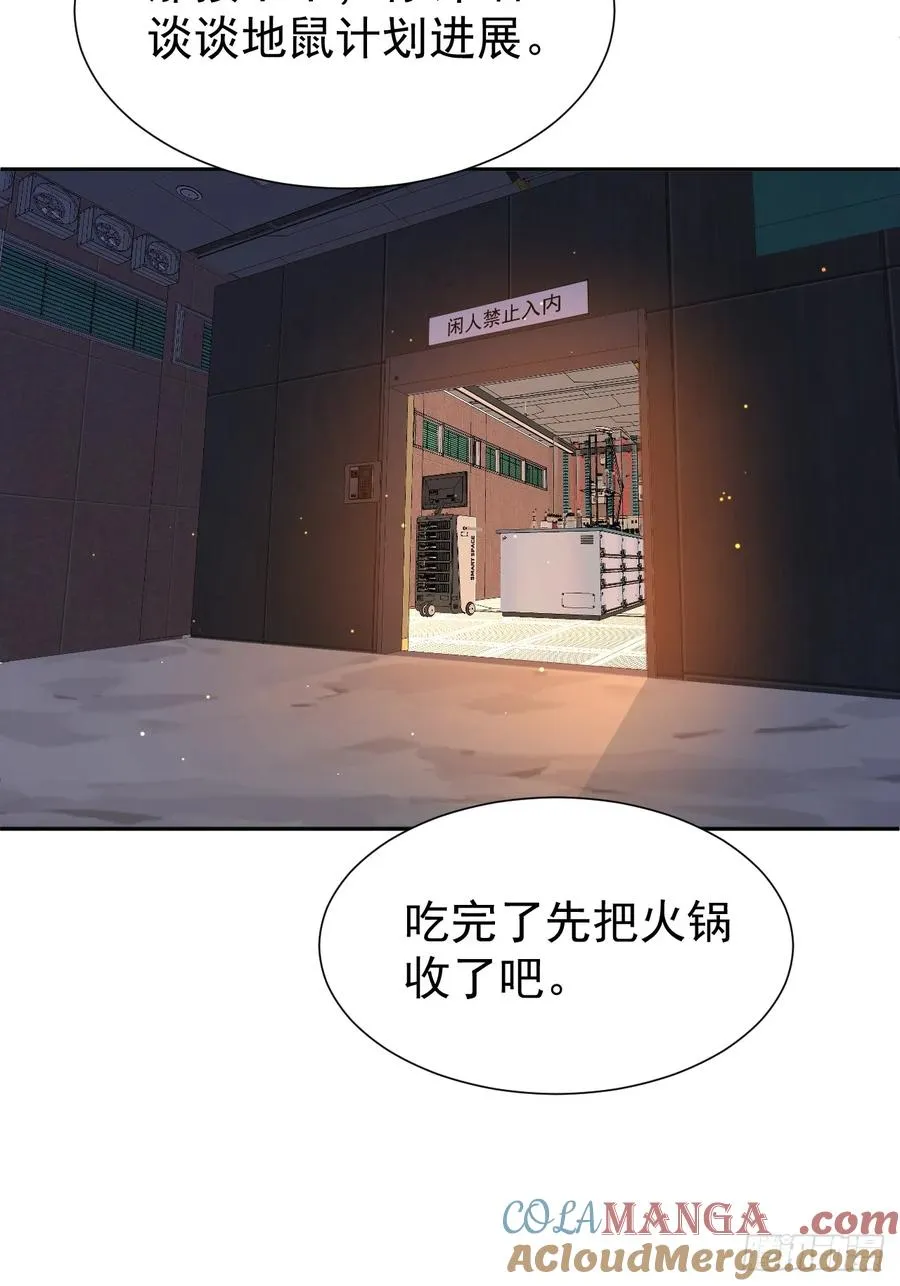 第56话 更多神魔降世 第7页